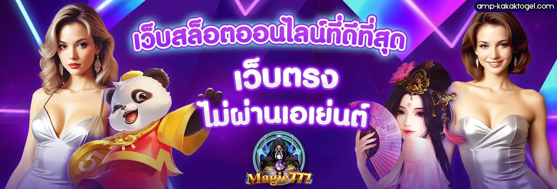 magic777